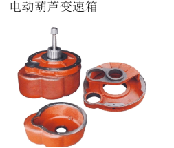 鏈條電動(dòng)葫蘆變速箱系統(tǒng)是什么